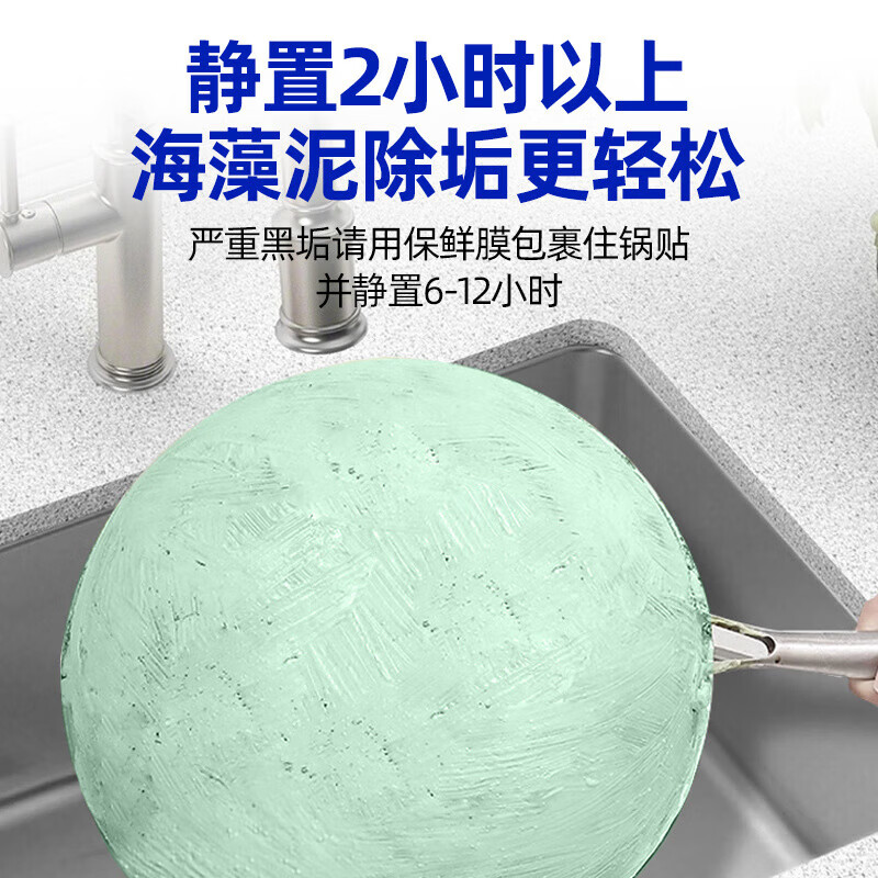 泰克斯乐（Texlabs）雅彩洁锅底除黑海藻泥黑垢清洁剂不锈钢清洗神器厨房重油污强力膏 2瓶