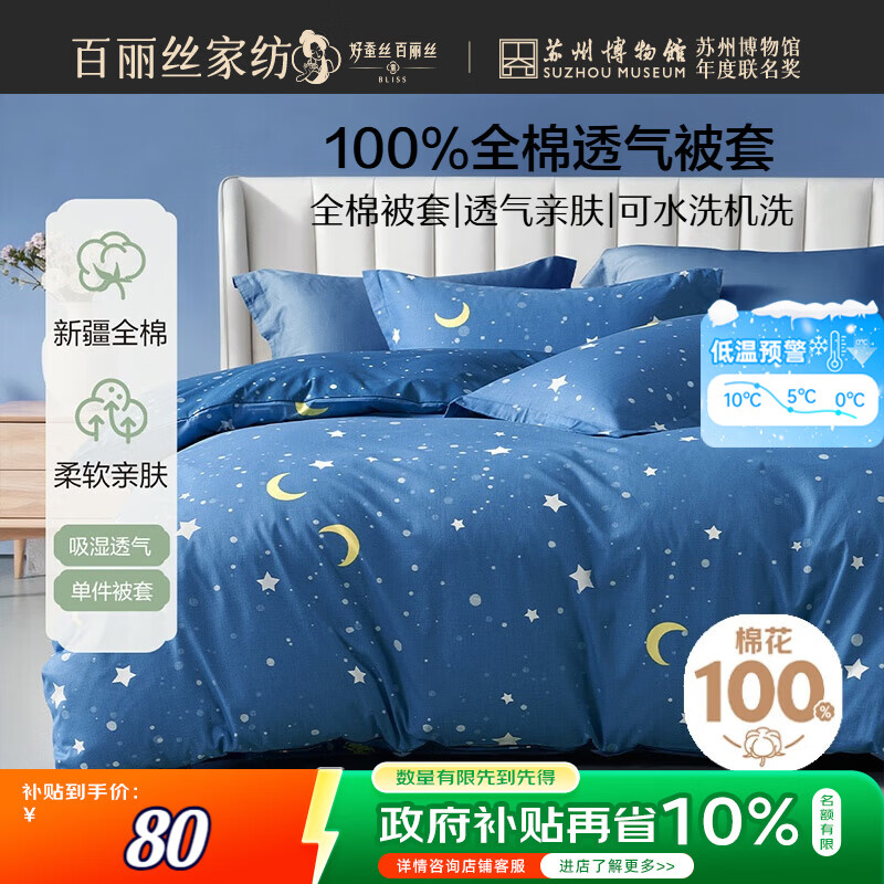 ����˿ˮ�Ǽҷĳ�Ʒ���ޱ��׵���100%ȫ�ޱ��� ѧ���������ᴲƷ���� 79.92Ԫ