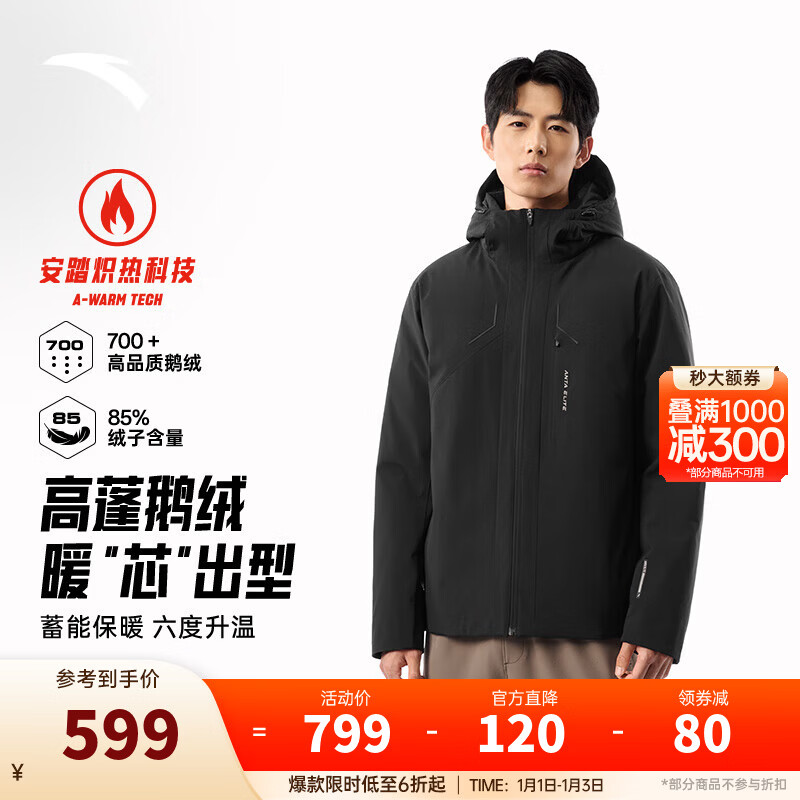 安踏（ANTA）鹅绒羽绒服丨连帽短款羽绒外套男士冬季保暖防风衣棉服男装上衣 基础黑-3 85%含绒量 XL (男180)