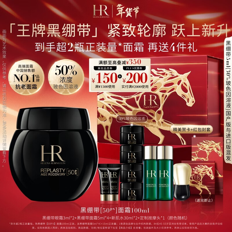 helianna/HR������ �ڱ��� ��˪ 100ml 5966.2Ԫ