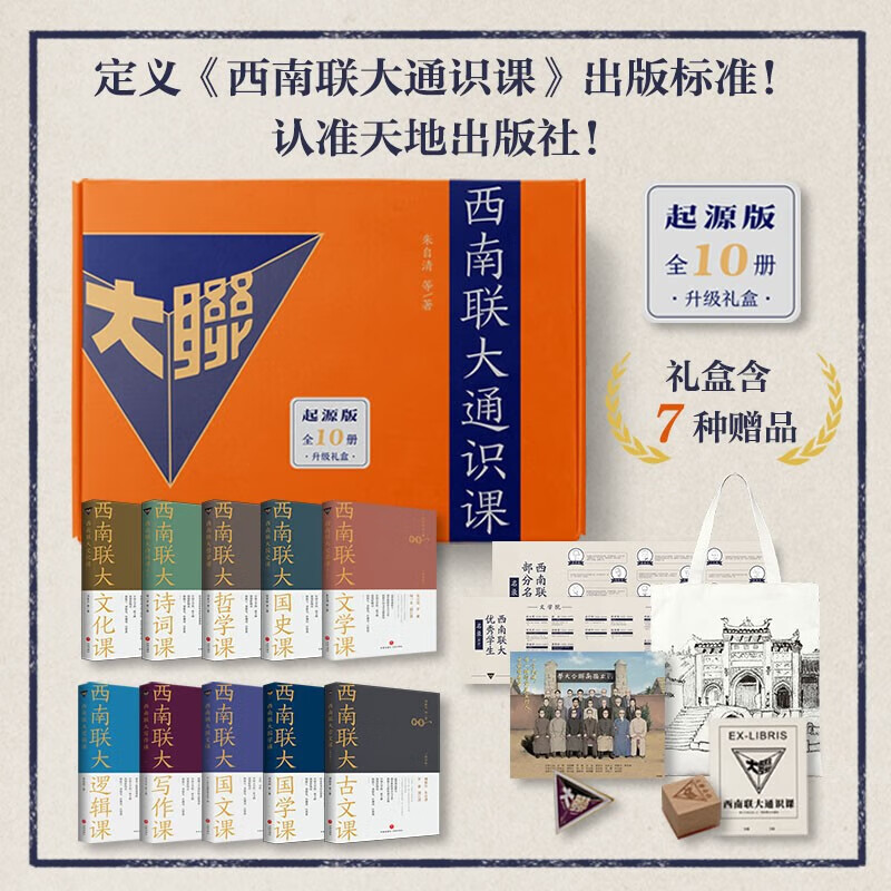 ��������ͨʶ�� ȫ10�����ᳩ����2025ȫ������������а�װ 139Ԫ