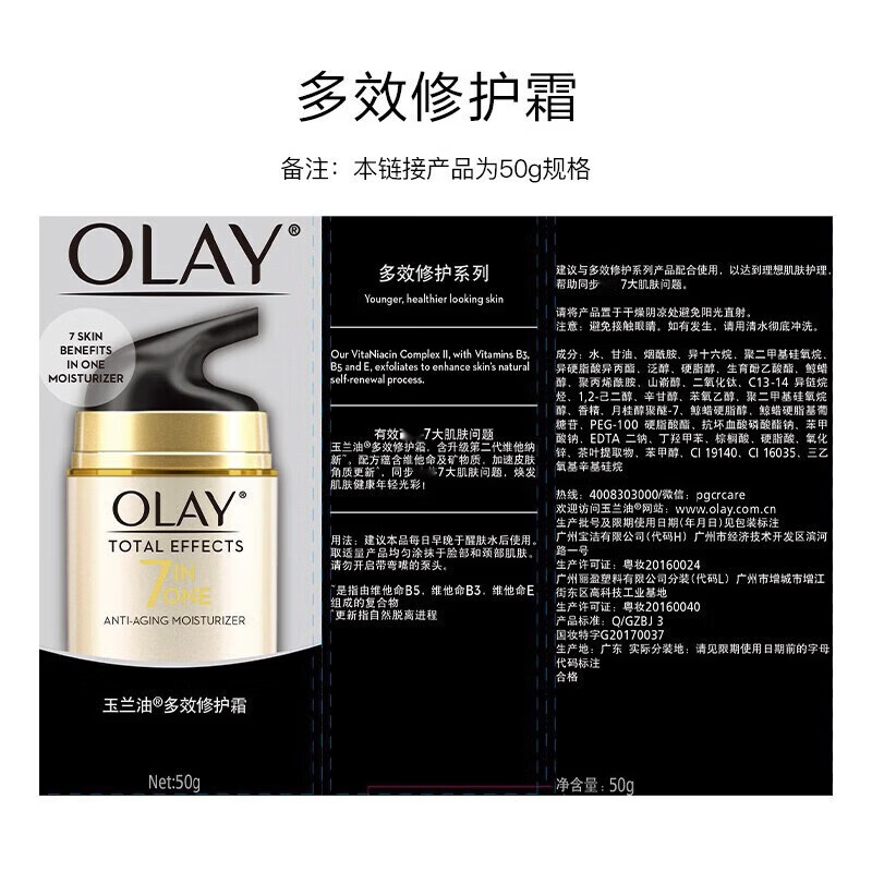 玉兰油（OLAY）面霜女多效霜补水保湿抗皱紧致滋润淡纹面部护肤品润肤霜新年礼物 【推荐尝鲜款】多效霜14g*2