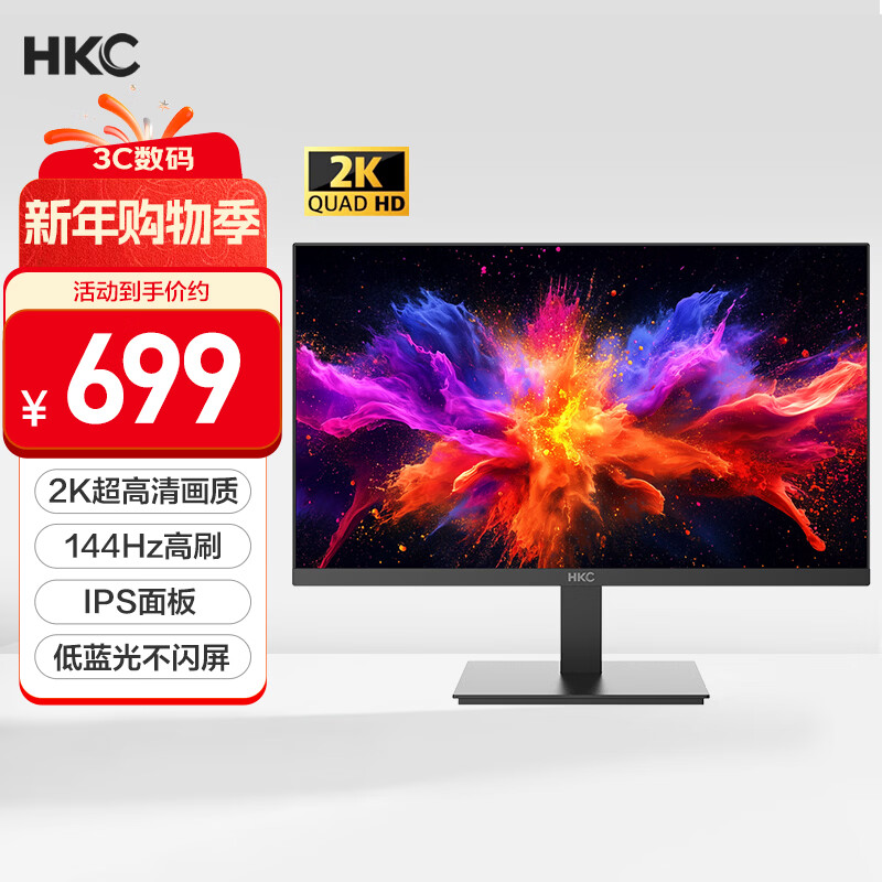 HKC 27Ӣ��2K����144Hz��ˢIPS�������ⲻ������ɫ��羺��Ϸ�칫HDMI�ӿ�Һ��������ʾ��V2719Q 699Ԫ