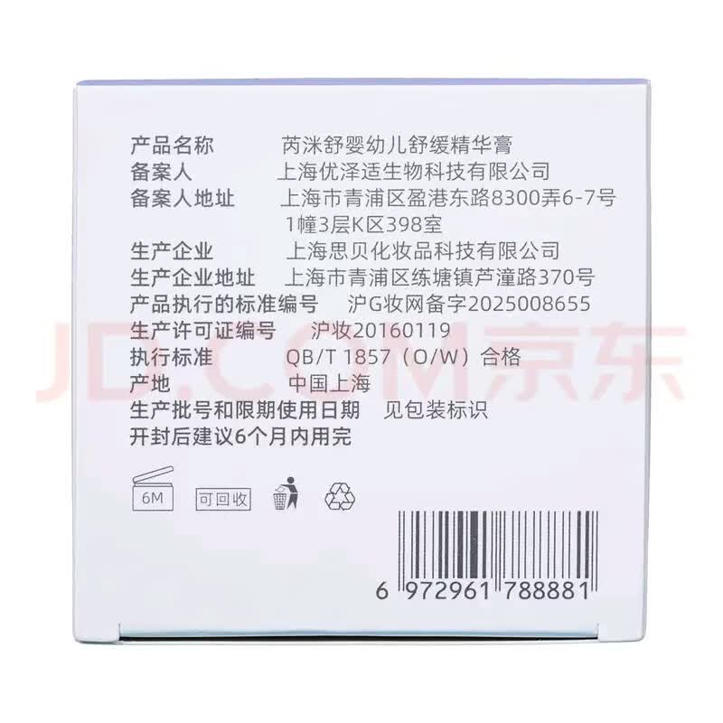 芮洣舒芮米舒婴幼儿保湿倍润精华霜儿童面霜补水润肤护肤擦脸身体乳 【家有二宝】大白霜200g*2支