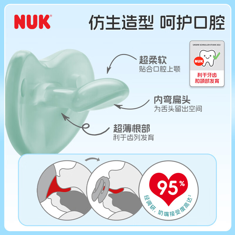 NUK德国智柔全硅胶安抚奶嘴0-6个月以上新生婴儿防胀气牙胶赠收纳盒 粉/紫色  0-6个月 2个装