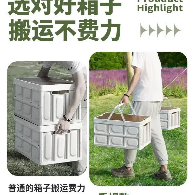 艾格辰露营简约箱子后备箱杂物整理箱野营野餐侧开门户外可折叠收纳箱 白色普通提手款 中号 43*28.5*23 cm
