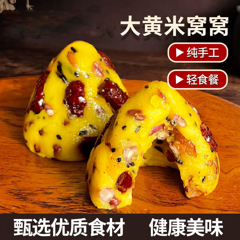 山东红枣大黄米粘窝窝头营养健康早餐饱腹加热即食粗粮杂粮粘豆包 大黄米粘窝窝12个【1200克】