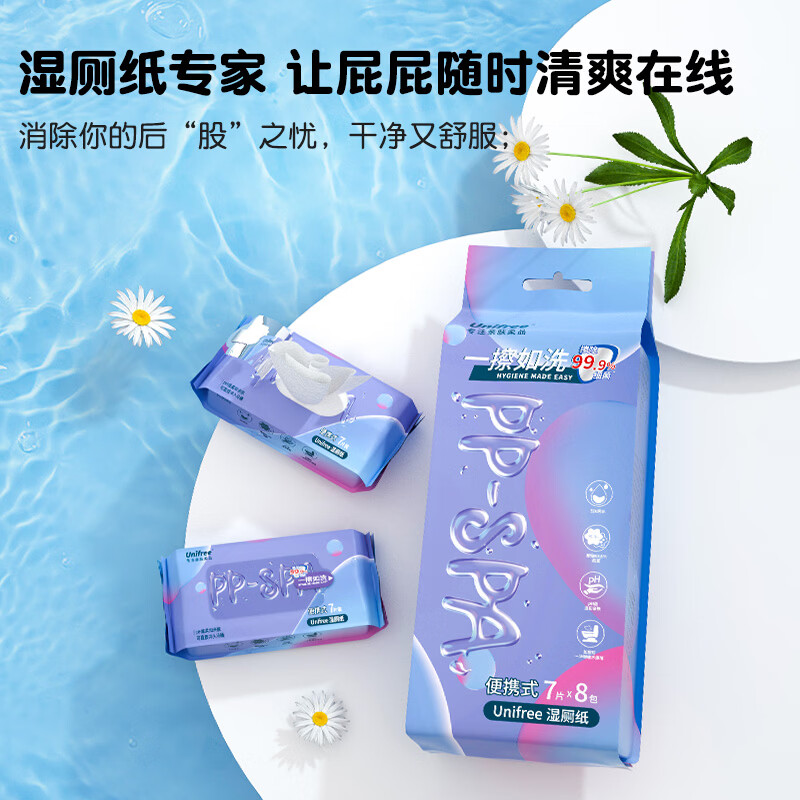 unifree湿厕纸便携小包男女如厕擦屁股清洁私处洁厕湿巾 便携湿厕纸 7抽*24包