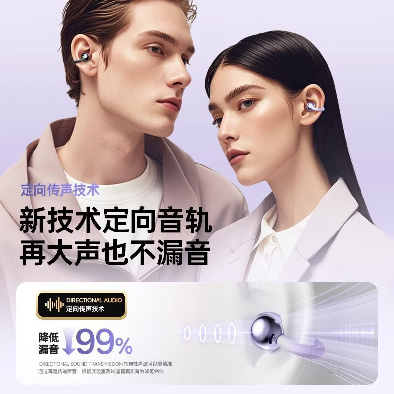 逸青霄新款耳夹式蓝牙耳机骨传导高音质降噪长续航运动电量显示舒适不入耳定向传声不漏音杜比级音效通话 紫色