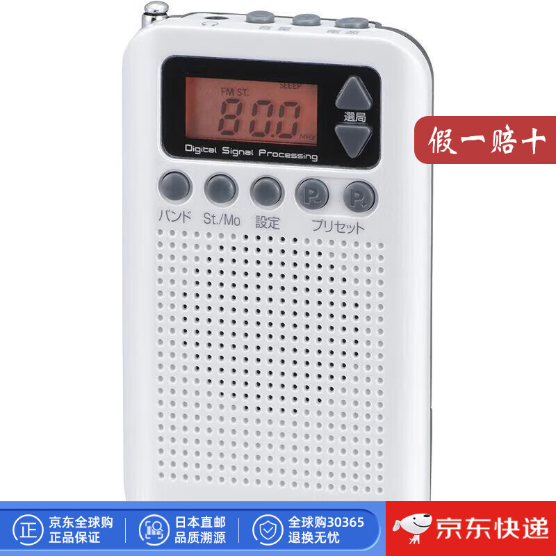 OHM【日本直邮】OHM欧姆电机FM\/AM迷你便携口袋式收音机 电池续航型 RAD-P350N-W【白色】