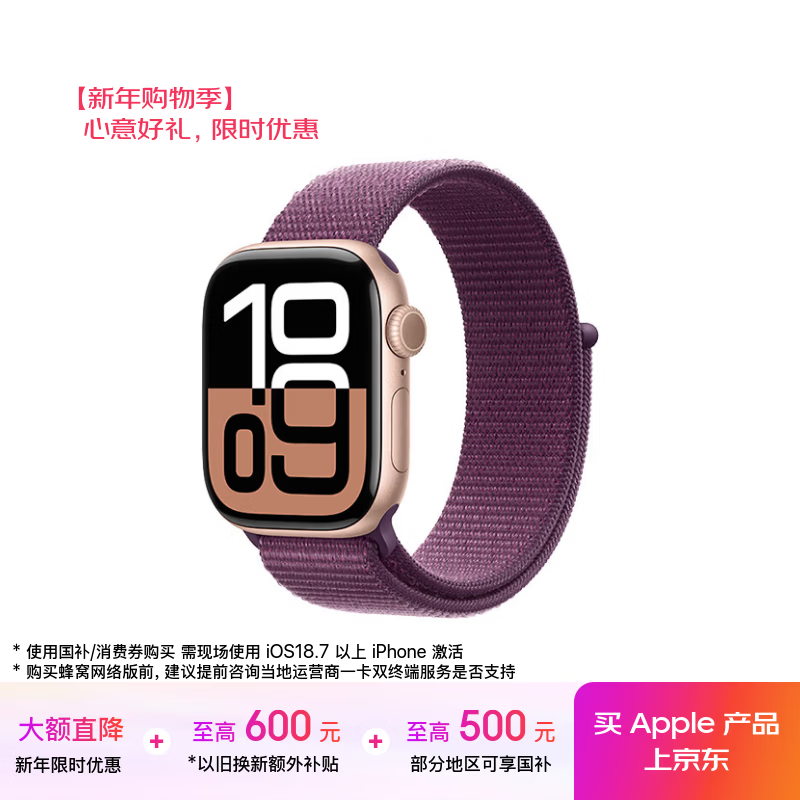 Apple/ƻ�� Watch Series 10 42mm �����ֱ� ������ õ��� GPS�� 1986.68Ԫ