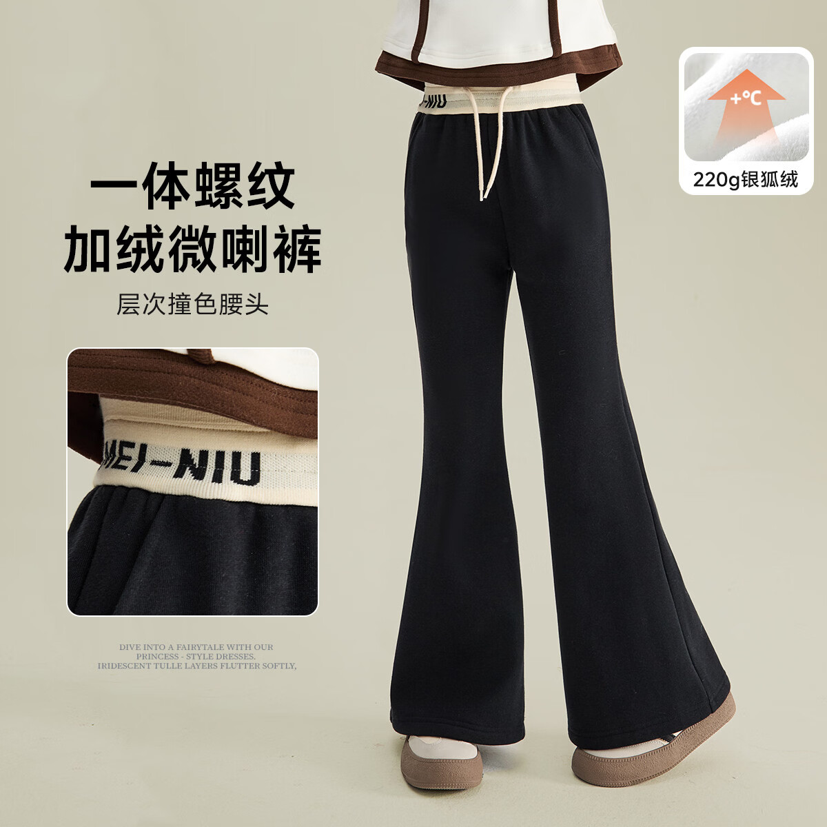 媛媛公主儿童裤子秋冬新款微喇裤女童加绒加厚保暖休闲裤中大童运动裤长裤 黑色 110