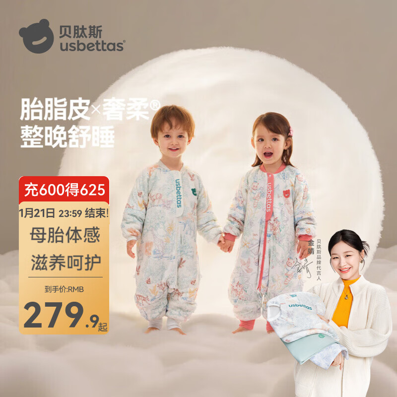 贝肽斯婴儿睡袋儿童秋冬恒温睡袋1-3-6岁新生儿宝宝分腿防踢被子连体衣 初声回响【寒冬加厚0-15℃】胎脂皮 L码【适合身高90-105cm】建议2-4岁