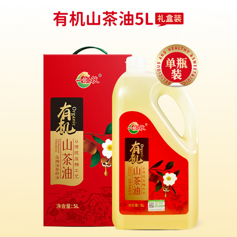 一江秋有機(jī)山茶油野山茶油純正5升大瓶山茶籽食用油農(nóng)家 有機(jī)山茶油5L