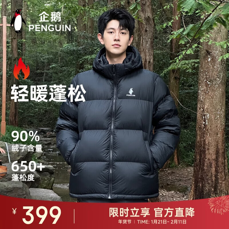 企鹅骆驼联名热能【雪泡芙】羽绒服男女同款加厚保暖面包服M35CR28089