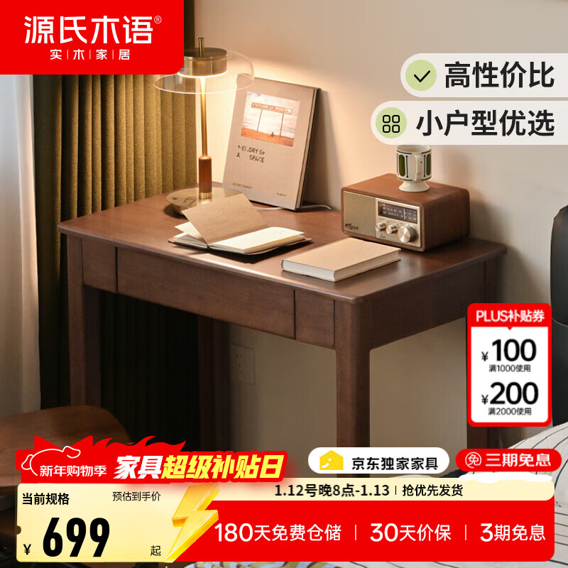 Դ��ľ�ﾫѡ��ߴ�ʵľ�����ִ���Լ��ľѧϰ�������鷿����칫ѧϰ�� ��ľ����ɫ������90*50*74.8cm 699Ԫ