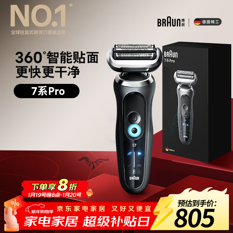 ���ڲ�����������һ��ͬ��7ϵPro�����¹���������ʽ���뵶�綯�๦�����Ϲ��������������� 804Ԫ