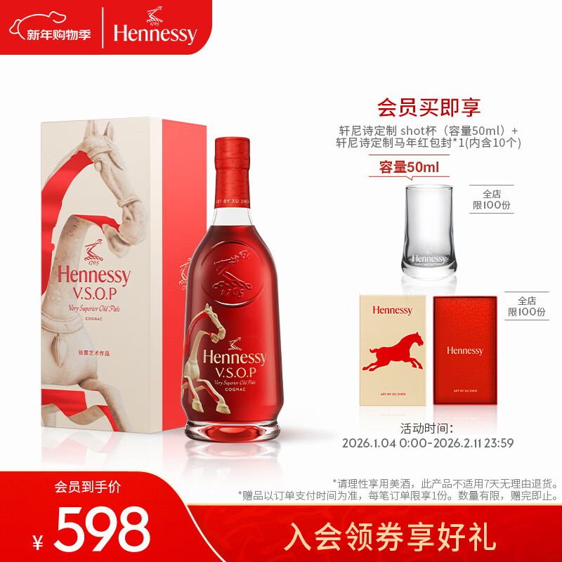 ���ڲ�����Hennessy/����ʫ VSOP���ذ����� 40�� ��� 700ml 1ƿ 595Ԫ