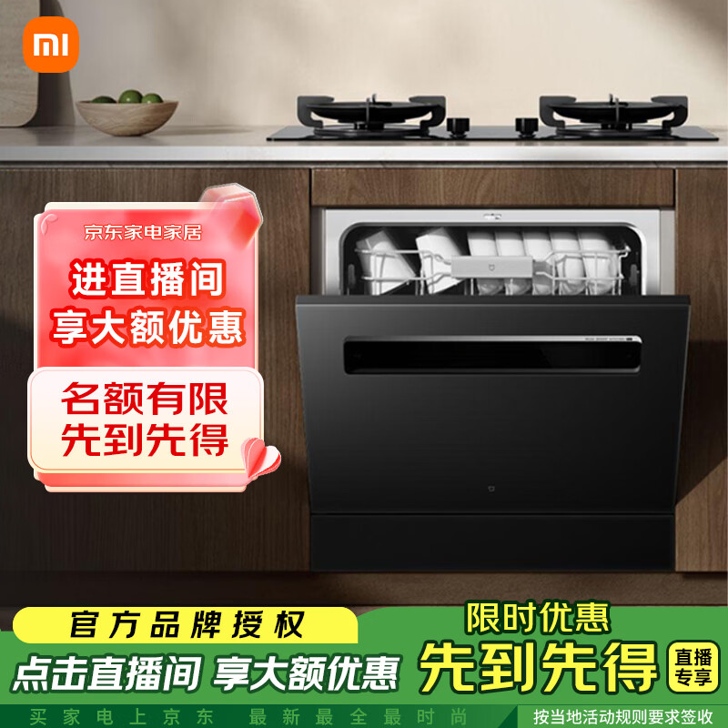 米家小米米家洗碗机13套大容量灶下嵌入式三重强烘干1级水效母婴S2黑国家家电政府补贴20% 嵌入式