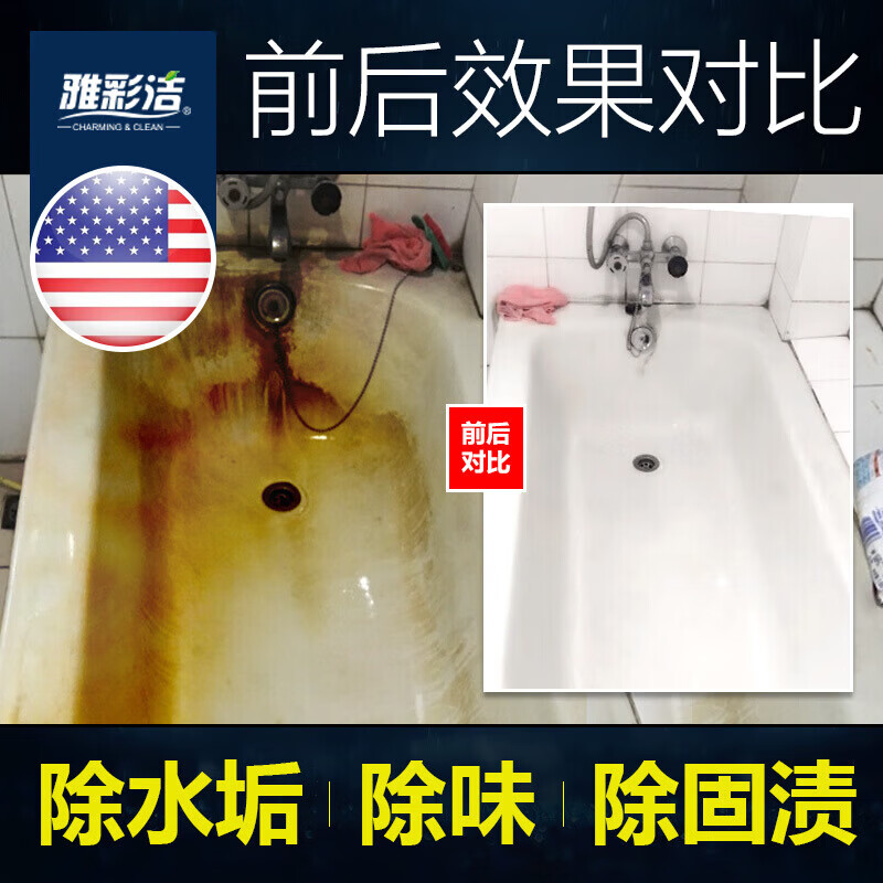 泰克斯乐（Texlabs）浴室清洁剂玻璃清洁剂除水垢皂垢不锈钢强力去污多效除水垢 浴室清洁剂2瓶装