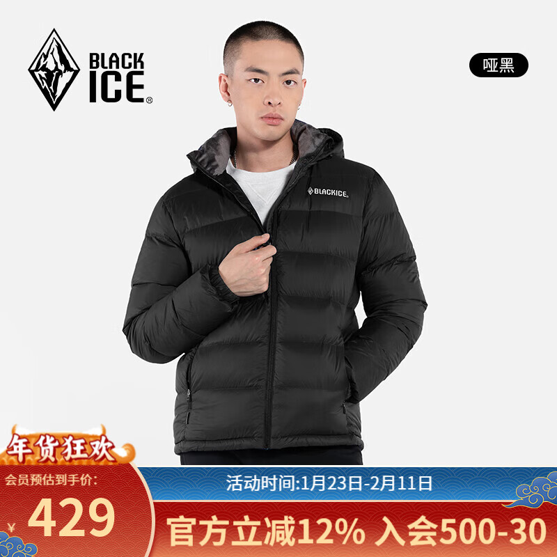 黑冰25新款保暖连帽鸭绒羽绒服可脱卸帽男款羽绒外套 F8902MJ 哑黑 XL