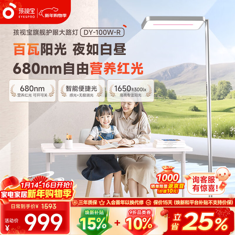 ���ӱ���ʽ��·��ȫ���׻���ѧϰ�Ķ��������̨�� DY-100W-R ��⻤�� 863.35Ԫ(������)