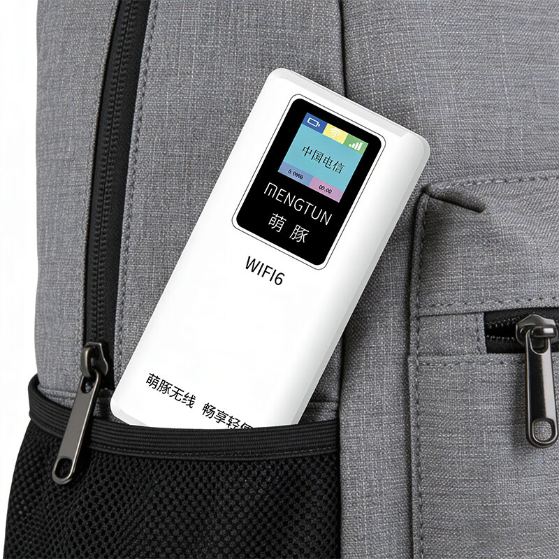 萌豚移动随身wifi充电宝二合一无线随身wifi2025款三网通用随身移动wifi10000毫安 【云臻版】