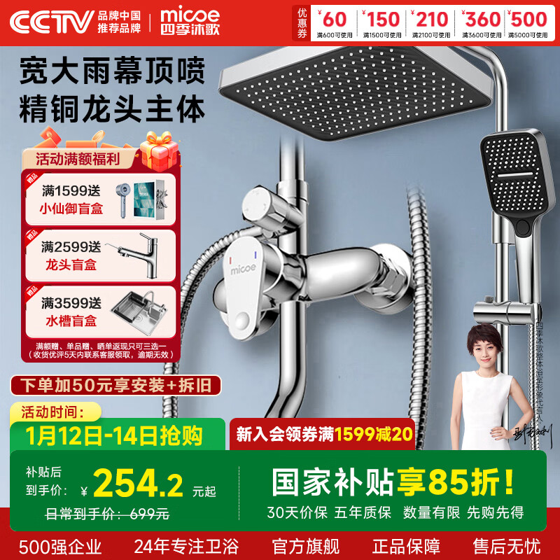 四季沐歌精铜龙头淋浴花洒套装枪灰增压花洒喷头全套手持花洒浴室淋浴器 【电镀款】精铜主体+雨幕顶喷