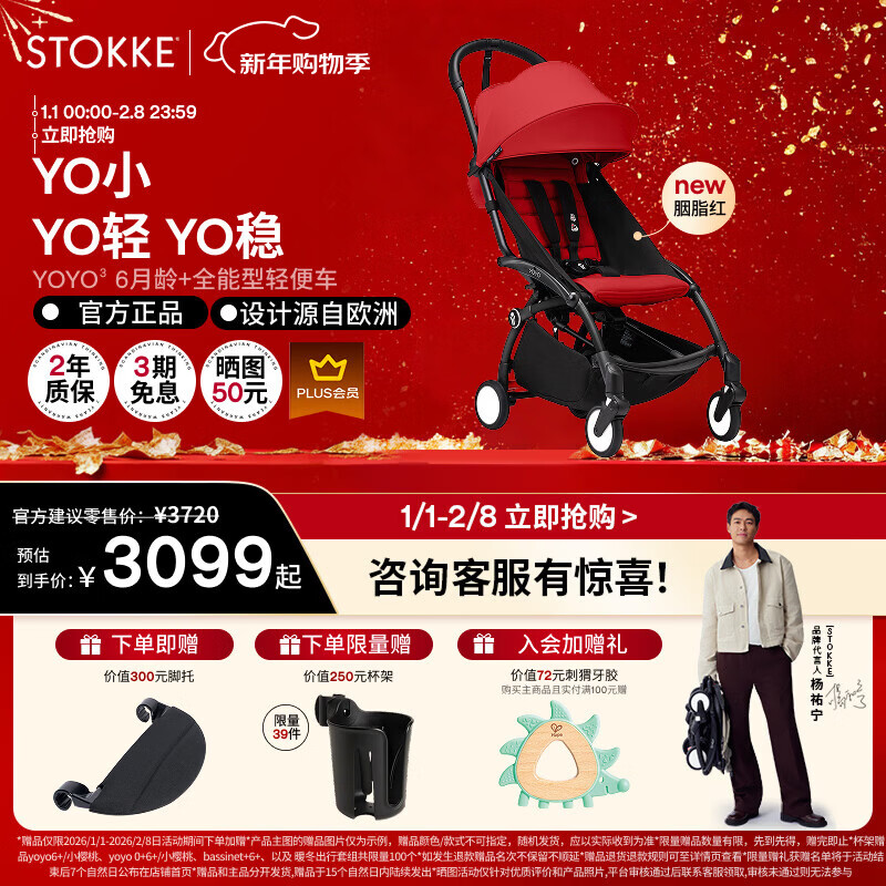 Stokke����v��ͬ�YOYO3 6+ ȫ�����Ƴ��۵��������Ӥ������������ ���������¡���YOYO3 6+��+��֬������ ��ɫ����2899Ԫ