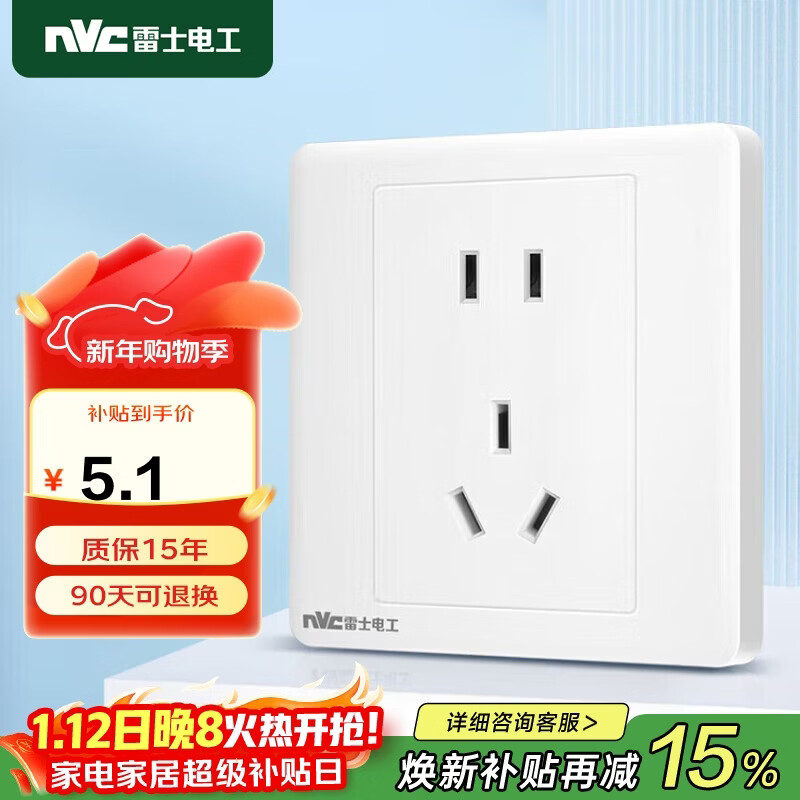 NVC��ʿ�繤 ���ز��� 10a����ײ��� 86�Ͱ�װǽ�ڲ������ N05��ɫ 4.01Ԫ