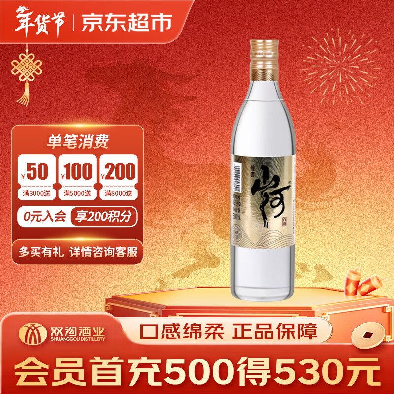 双沟 大曲 山河大曲 浓香型白酒 42度 500ml 单瓶装 纯粮酒 年货送礼