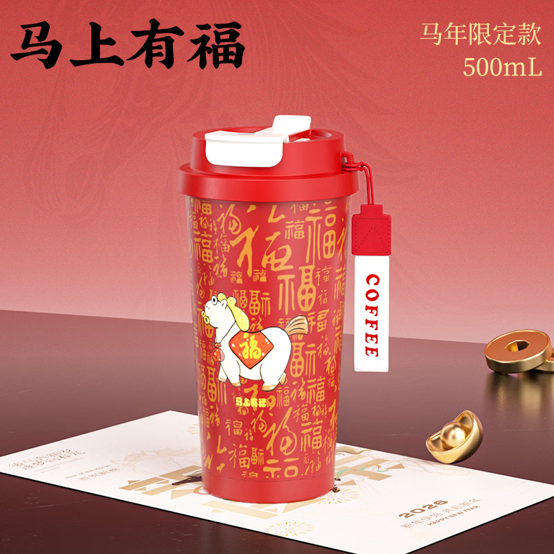 臻古朴保温杯咖啡水杯子316不锈钢高颜值大容量带吸管车载便携马年限定 马上有福【马年限定款】500ml 京东折扣/优惠券