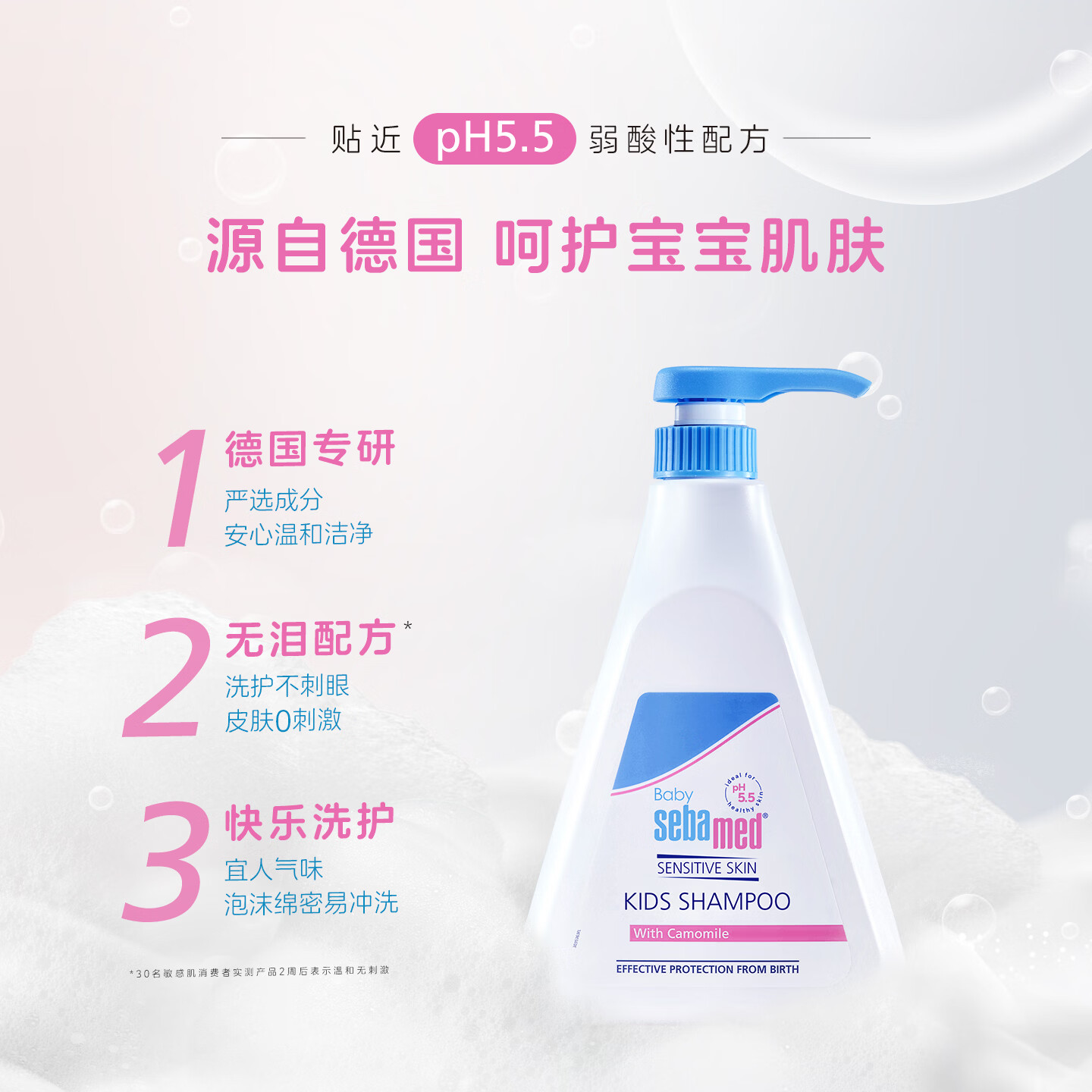 施巴(Sebamed)儿童柔润洗发水500ml德国进口宝宝洗发露婴童柔顺洗发膏无泪配方 儿童洗发水500ml