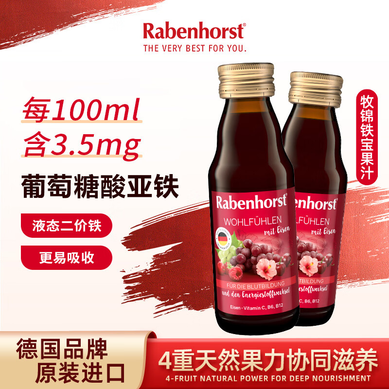 健宝思特牧锦铁宝含维生素C液体铁剂浆果天然铁营养口服液 125ml*3瓶