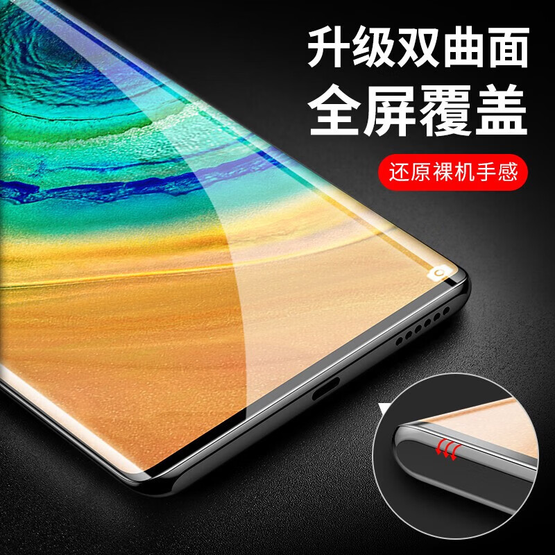 闪魔【工厂直发】 闪魔 适用于华为mate30/mate30pro钢化膜 30e高清全屏 mate30【全覆盖|黑色抗蓝光】 带贴膜神器