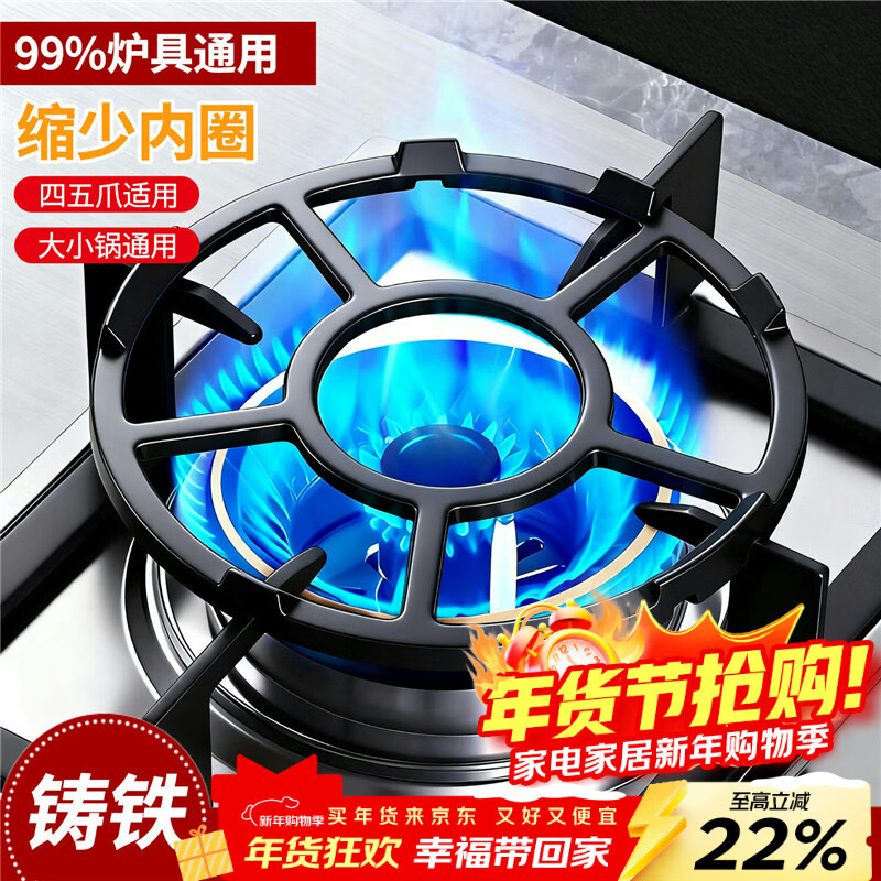 杰凯诺燃气煤气灶架托厨房灶台防滑锅架 小锅奶锅支架 通用炉灶架子 