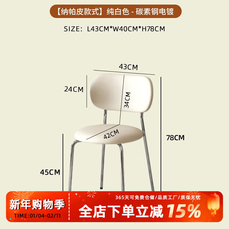 艾森朗特北欧轻奢餐椅家用简约现代小户型叠放皮椅靠背凳奶油风软包餐桌椅 米白色纳帕皮【银腿】