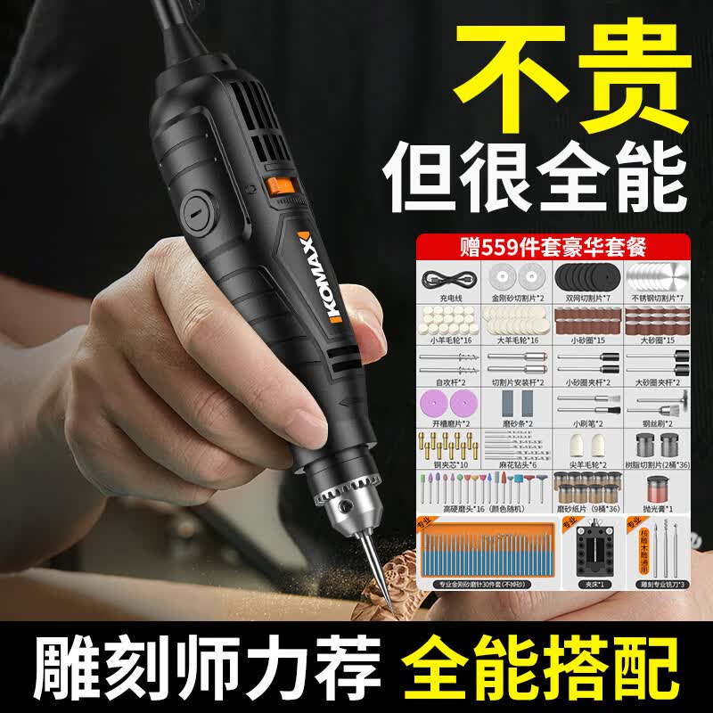 科麦斯电磨机小型手持打磨机电动抛光玉石木雕刻工具切割神器迷你小电钻