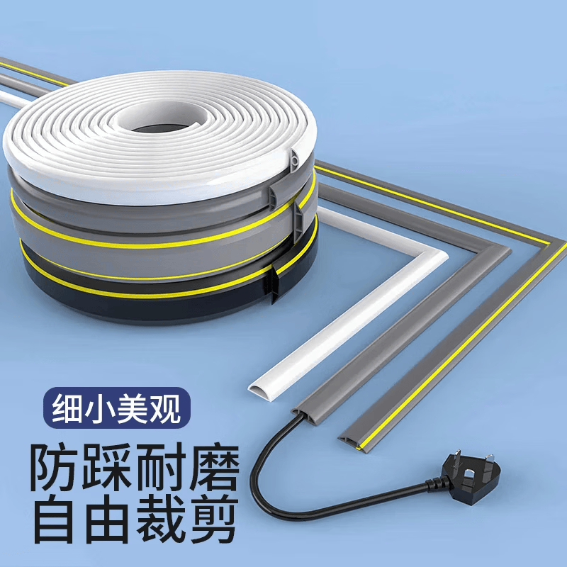 【工厂直发】线槽隐形 明装走线槽pvc网线电线固定器走线 自粘墙 白色3cm宽 1米价