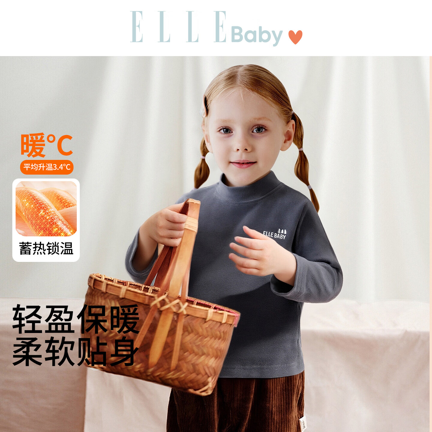 ELLE BABY童装女童打底衫儿童T恤秋冬保暖长袖T恤女童内搭无骨缝不扎身 深灰 90