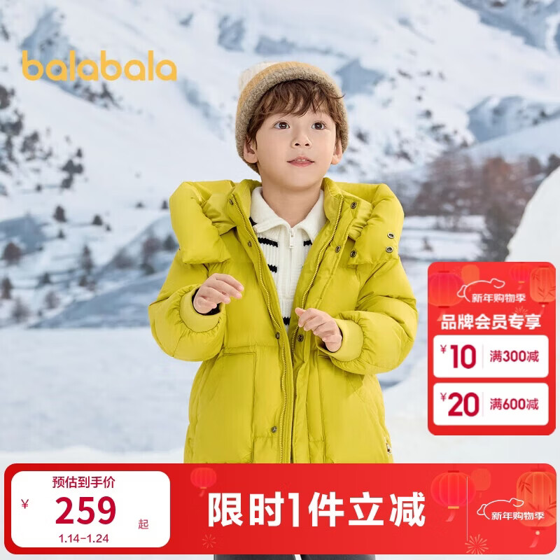 巴拉巴拉儿童羽绒服中长款连帽男童女童冬装外套保暖童装