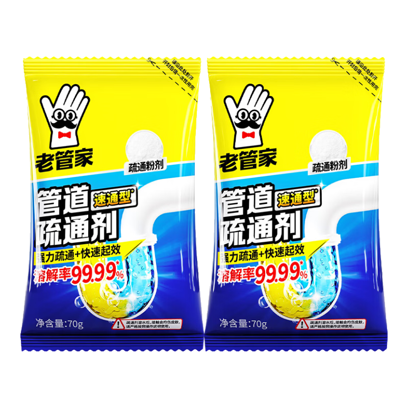老管家管道疏通剂70g×2袋 2.9元 - 86线报