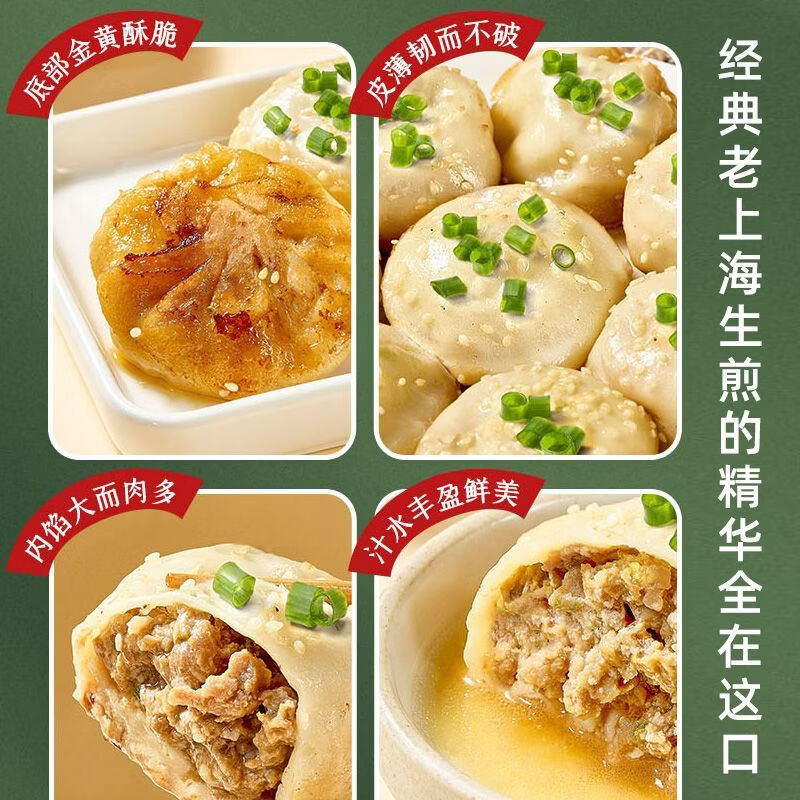 张力生手工爆汁鲜肉大生煎348g(6只装)上海经典风味 优选鲜猪腿肉 手工爆汁鲜肉大生煎348g*4包