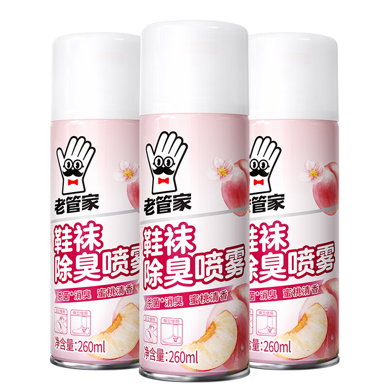 老管家鞋袜除臭剂喷雾除异味鞋袜清香剂鞋柜内防臭包杀菌260ml 3瓶装【蜜桃香型】