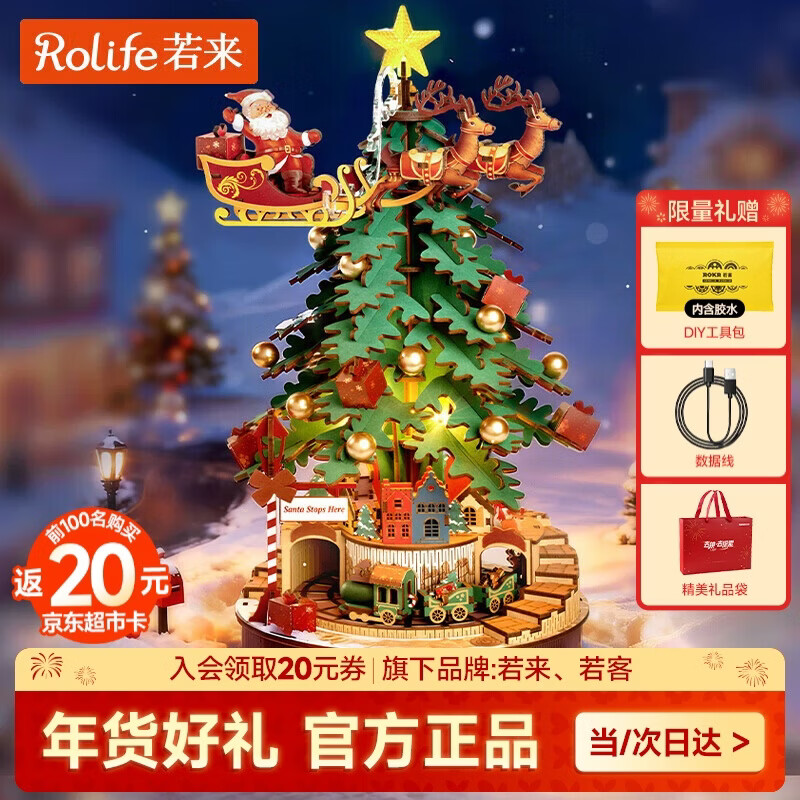 若态圣诞环游记八音盒diy手工生日新年礼物女拼装音乐盒儿童玩具