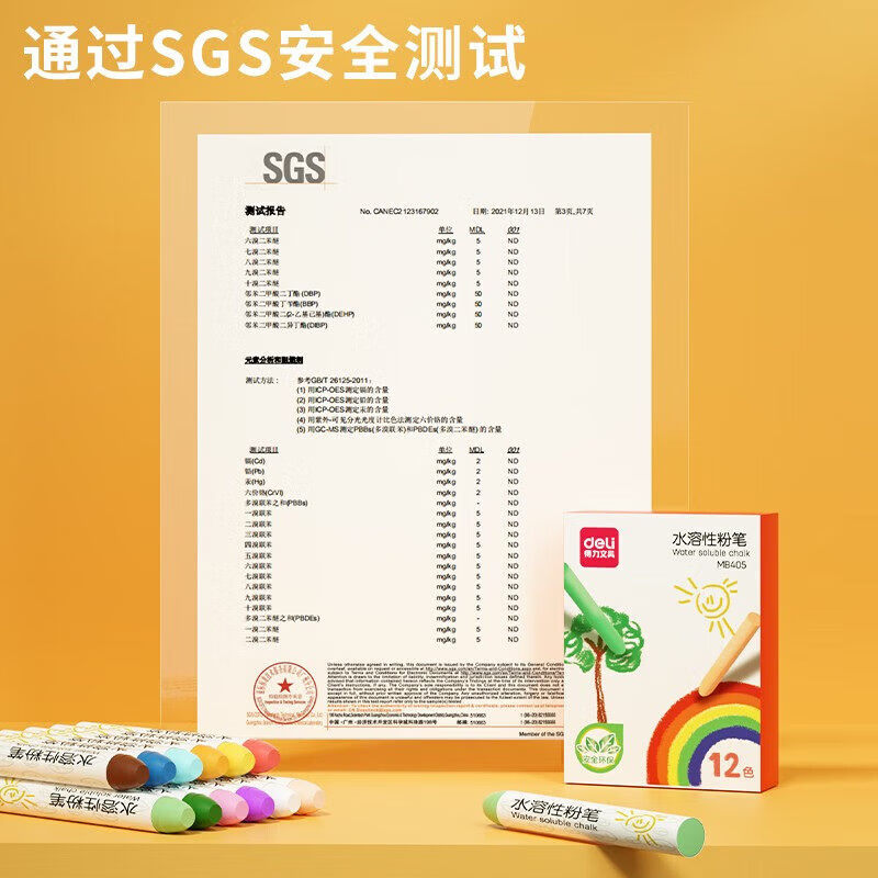 得力覆膜粉笔彩色白色无尘不易脏手教师用粉笔色彩鲜艳儿童家用教学幼儿园小学黑板报绘画涂鸦公考教资 组合装【水溶性粉笔】 彩色12支/盒+白色12支/盒
