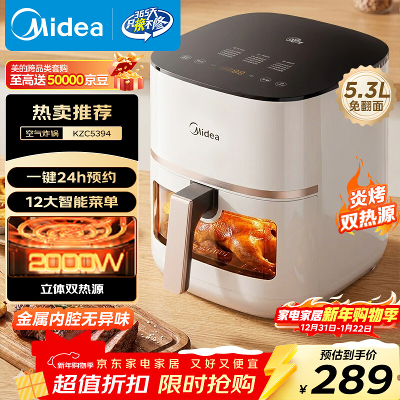 ���ģ�Midea���׿��ⷭ�����ը���๦������һ�����˫��Դ���Ӵ���ʵ�ô�����5.3L�ȷ�ѭ��������ըKZC5394 249.55Ԫ