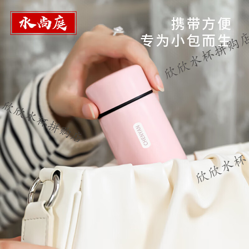 水尚庭迷你保温杯304不锈钢小巧口袋保温杯男女便携简约小型保温杯160ml 西柚红-280ML