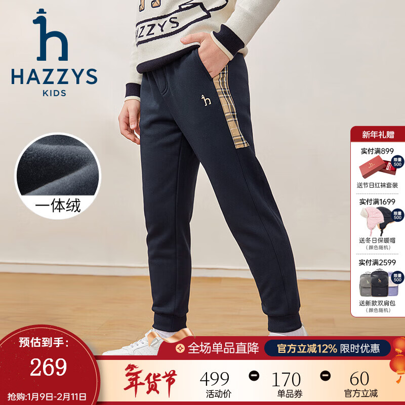 哈吉斯（HAZZYS）男童裤子冬新品加厚一体绒舒适长裤 藏蓝 165