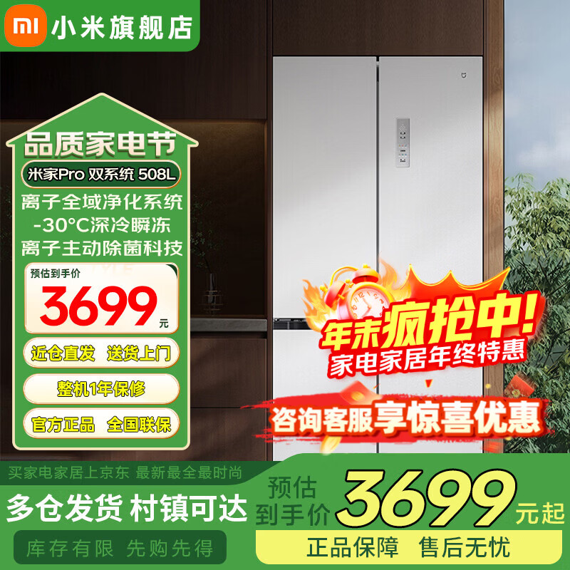 ���ڲ������׼� Pro508�� ʮ������ ���� BCD-508WTMBI 2999Ԫ